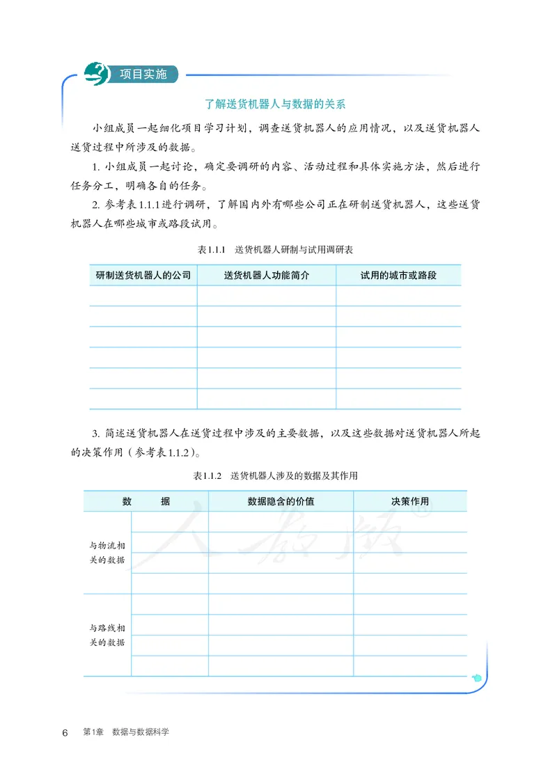 高中选修三信息技术_教资初高中_教资面试2025教资面试备考资料合集_教资面试资料合集_3、教资面试资料包大全_45大圣中小幼面试资料包_高中_信息技术_高中信息技术电子课本