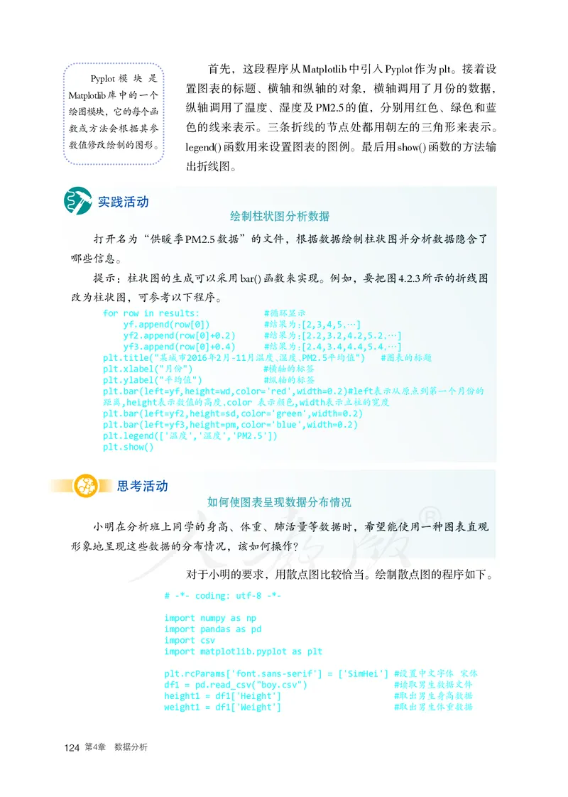 高中选修三信息技术_教资初高中_教资面试2025教资面试备考资料合集_教资面试资料合集_3、教资面试资料包大全_45大圣中小幼面试资料包_高中_信息技术_高中信息技术电子课本