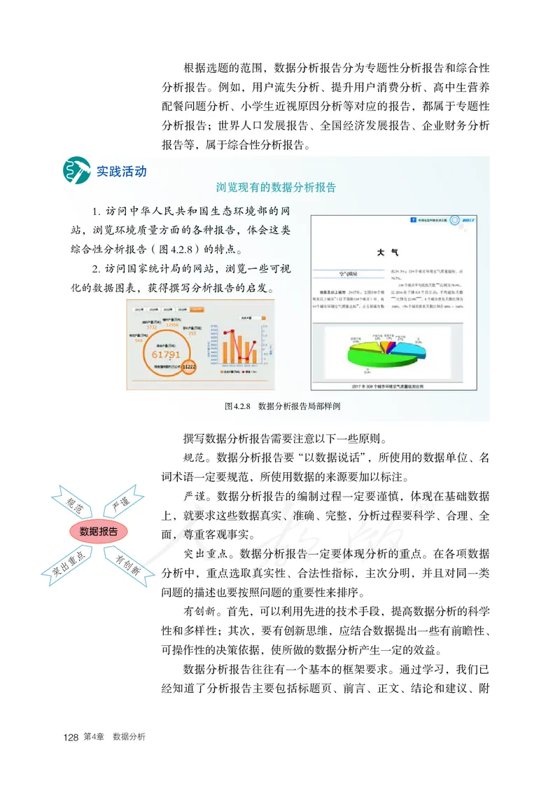 高中选修三信息技术_教资初高中_教资面试2025教资面试备考资料合集_教资面试资料合集_3、教资面试资料包大全_45大圣中小幼面试资料包_高中_信息技术_高中信息技术电子课本