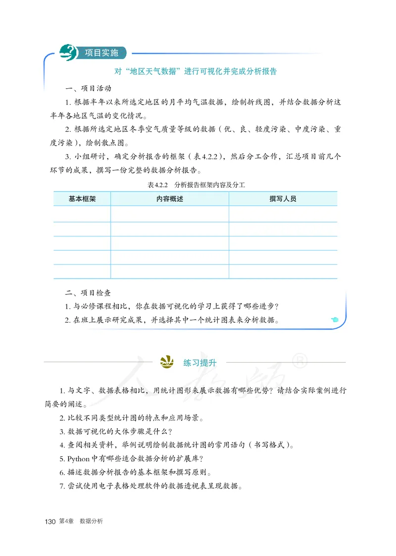高中选修三信息技术_教资初高中_教资面试2025教资面试备考资料合集_教资面试资料合集_3、教资面试资料包大全_45大圣中小幼面试资料包_高中_信息技术_高中信息技术电子课本