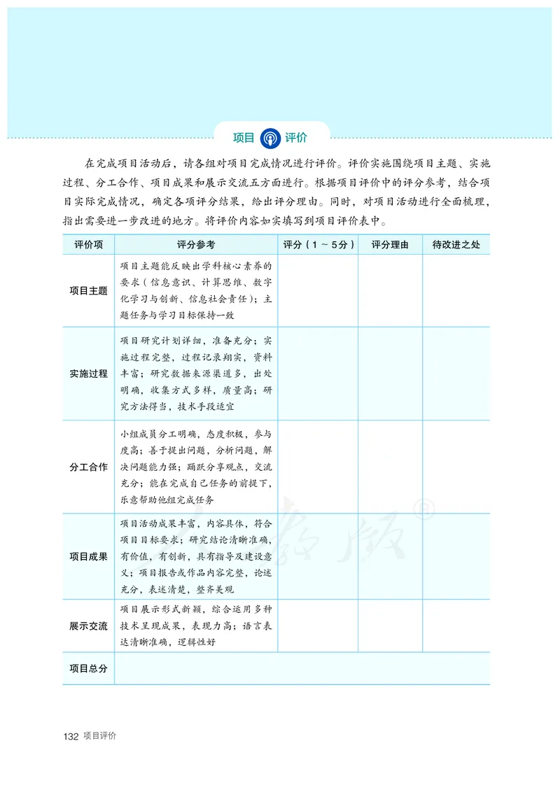 高中选修三信息技术_教资初高中_教资面试2025教资面试备考资料合集_教资面试资料合集_3、教资面试资料包大全_45大圣中小幼面试资料包_高中_信息技术_高中信息技术电子课本
