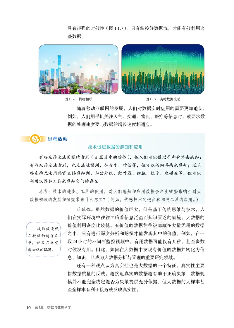 高中选修三信息技术_教资初高中_教资面试2025教资面试备考资料合集_教资面试资料合集_3、教资面试资料包大全_45大圣中小幼面试资料包_高中_信息技术_高中信息技术电子课本