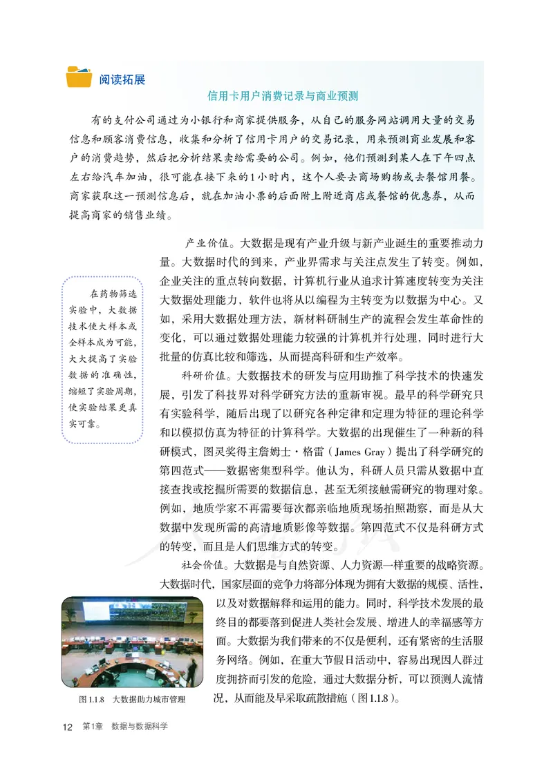 高中选修三信息技术_教资初高中_教资面试2025教资面试备考资料合集_教资面试资料合集_3、教资面试资料包大全_45大圣中小幼面试资料包_高中_信息技术_高中信息技术电子课本