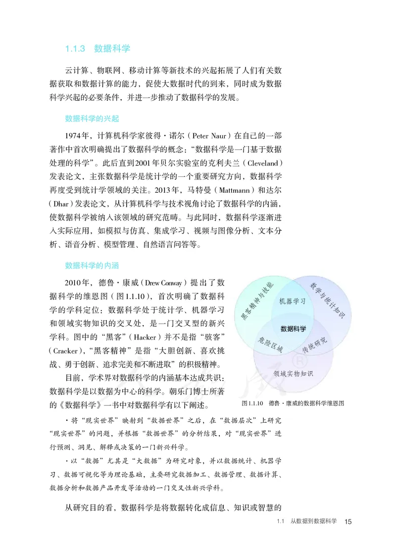 高中选修三信息技术_教资初高中_教资面试2025教资面试备考资料合集_教资面试资料合集_3、教资面试资料包大全_45大圣中小幼面试资料包_高中_信息技术_高中信息技术电子课本