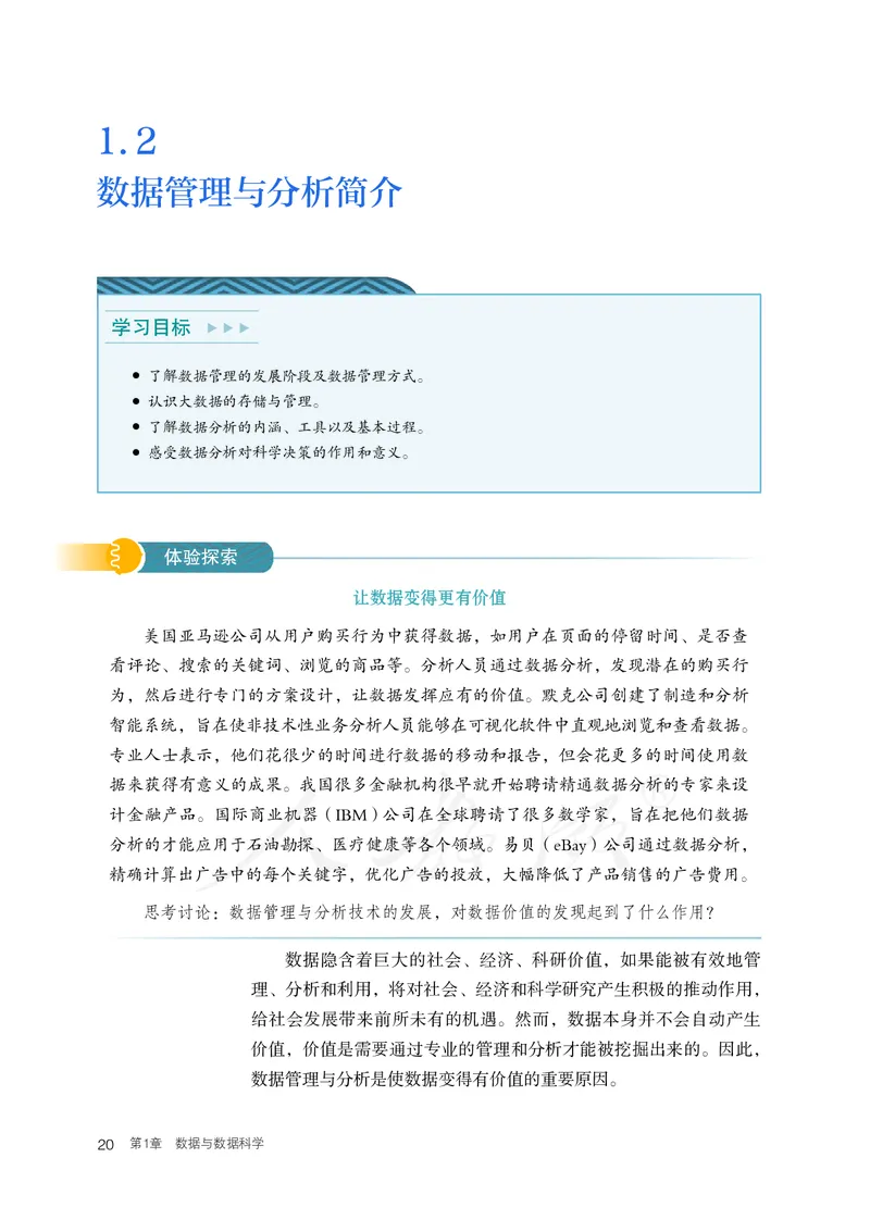 高中选修三信息技术_教资初高中_教资面试2025教资面试备考资料合集_教资面试资料合集_3、教资面试资料包大全_45大圣中小幼面试资料包_高中_信息技术_高中信息技术电子课本