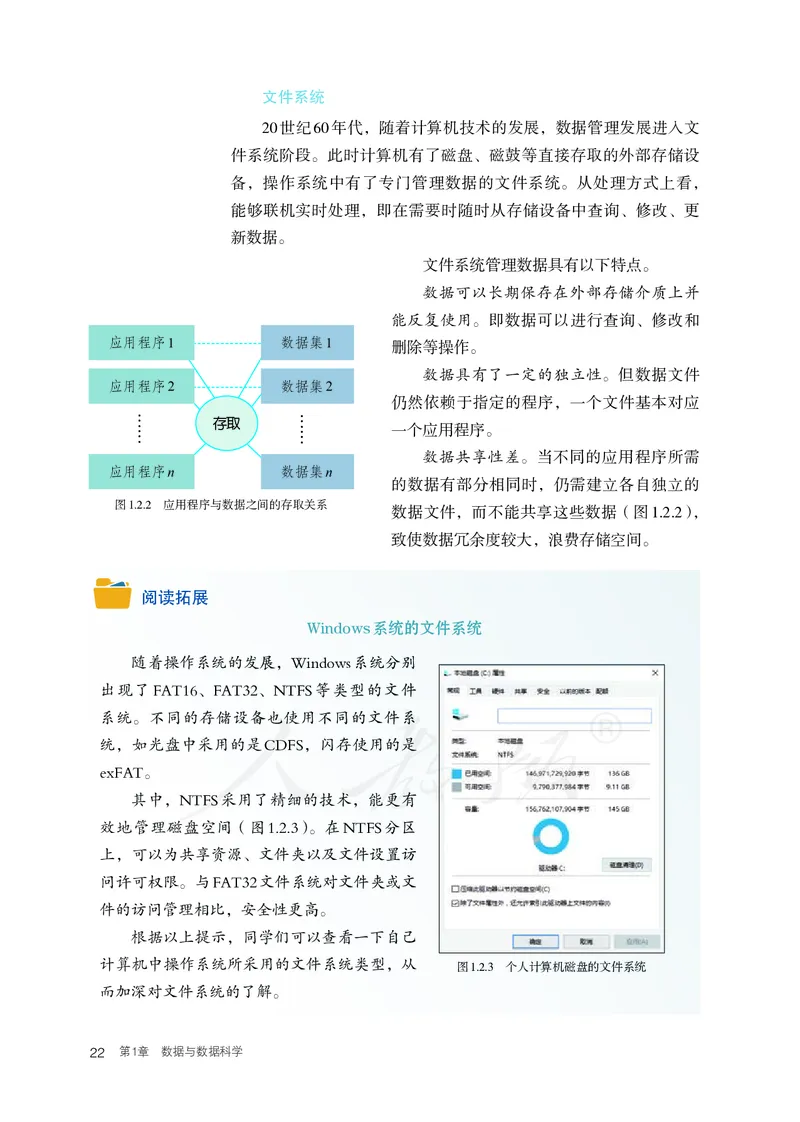 高中选修三信息技术_教资初高中_教资面试2025教资面试备考资料合集_教资面试资料合集_3、教资面试资料包大全_45大圣中小幼面试资料包_高中_信息技术_高中信息技术电子课本