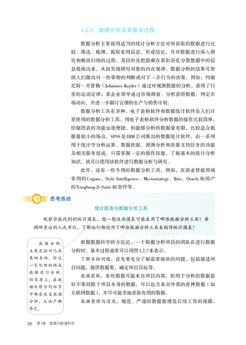 高中选修三信息技术_教资初高中_教资面试2025教资面试备考资料合集_教资面试资料合集_3、教资面试资料包大全_45大圣中小幼面试资料包_高中_信息技术_高中信息技术电子课本