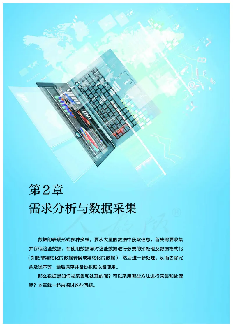 高中选修三信息技术_教资初高中_教资面试2025教资面试备考资料合集_教资面试资料合集_3、教资面试资料包大全_45大圣中小幼面试资料包_高中_信息技术_高中信息技术电子课本