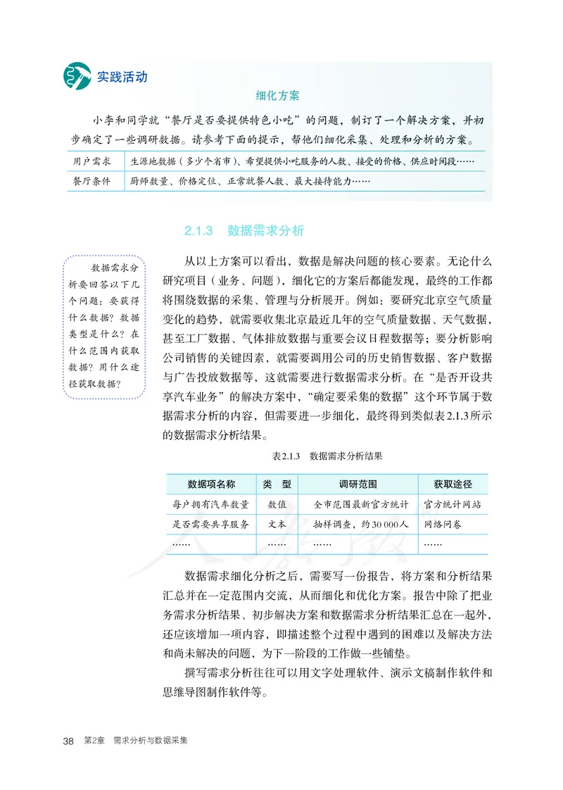 高中选修三信息技术_教资初高中_教资面试2025教资面试备考资料合集_教资面试资料合集_3、教资面试资料包大全_45大圣中小幼面试资料包_高中_信息技术_高中信息技术电子课本