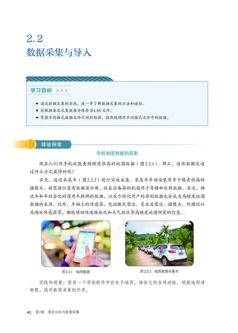高中选修三信息技术_教资初高中_教资面试2025教资面试备考资料合集_教资面试资料合集_3、教资面试资料包大全_45大圣中小幼面试资料包_高中_信息技术_高中信息技术电子课本
