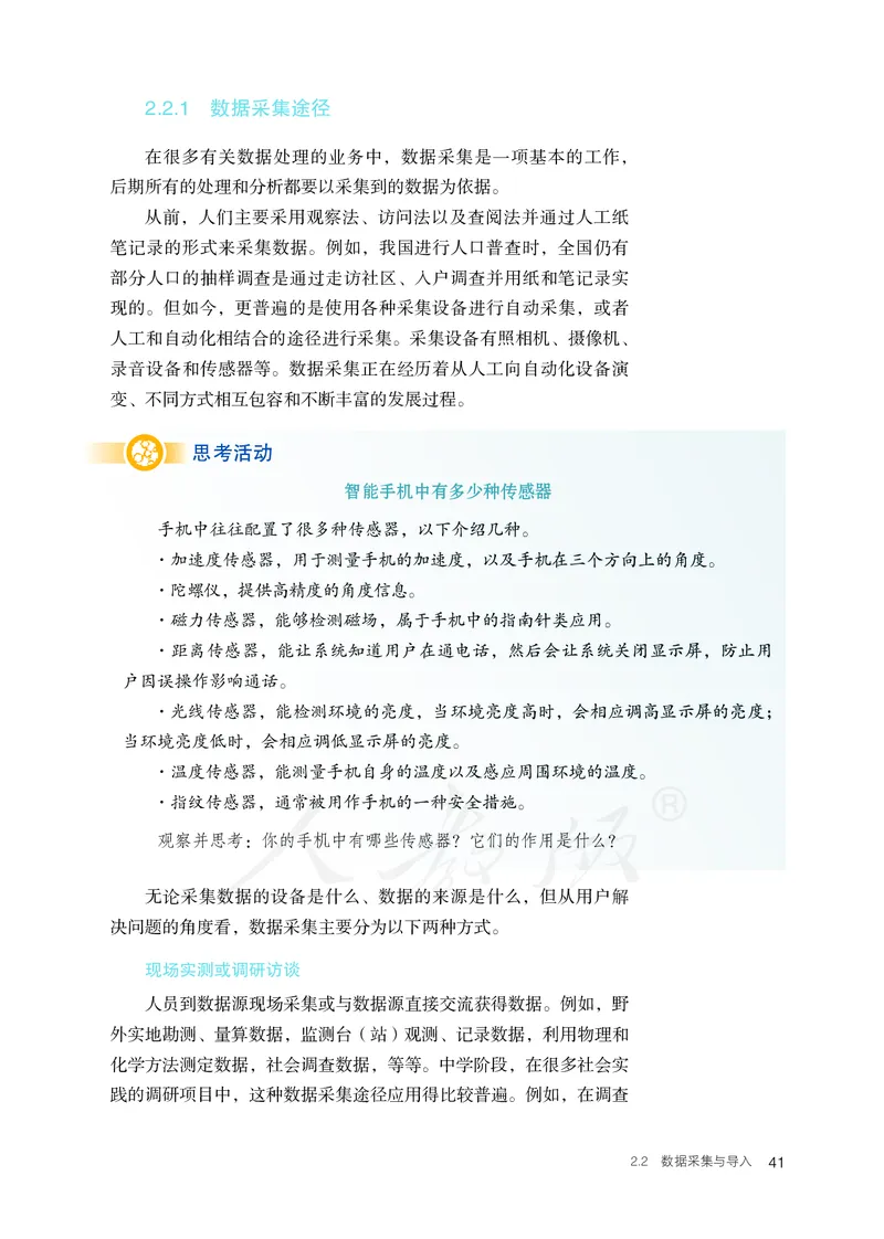 高中选修三信息技术_教资初高中_教资面试2025教资面试备考资料合集_教资面试资料合集_3、教资面试资料包大全_45大圣中小幼面试资料包_高中_信息技术_高中信息技术电子课本