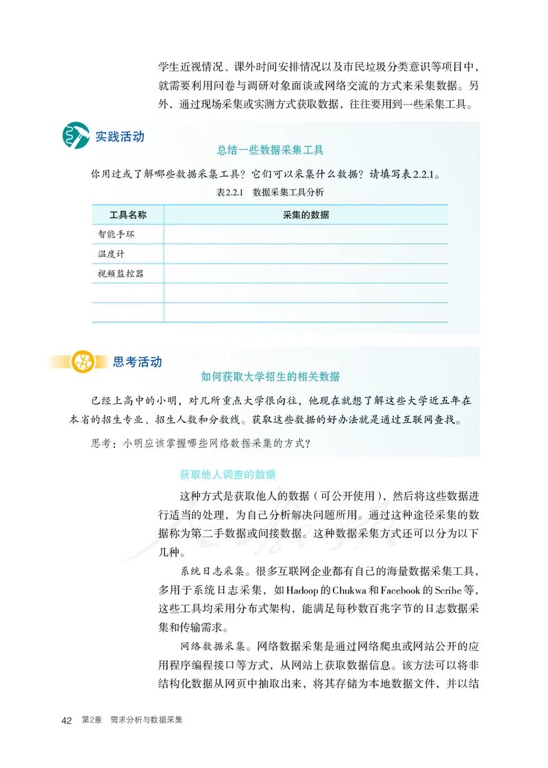 高中选修三信息技术_教资初高中_教资面试2025教资面试备考资料合集_教资面试资料合集_3、教资面试资料包大全_45大圣中小幼面试资料包_高中_信息技术_高中信息技术电子课本