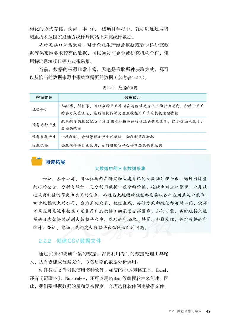 高中选修三信息技术_教资初高中_教资面试2025教资面试备考资料合集_教资面试资料合集_3、教资面试资料包大全_45大圣中小幼面试资料包_高中_信息技术_高中信息技术电子课本