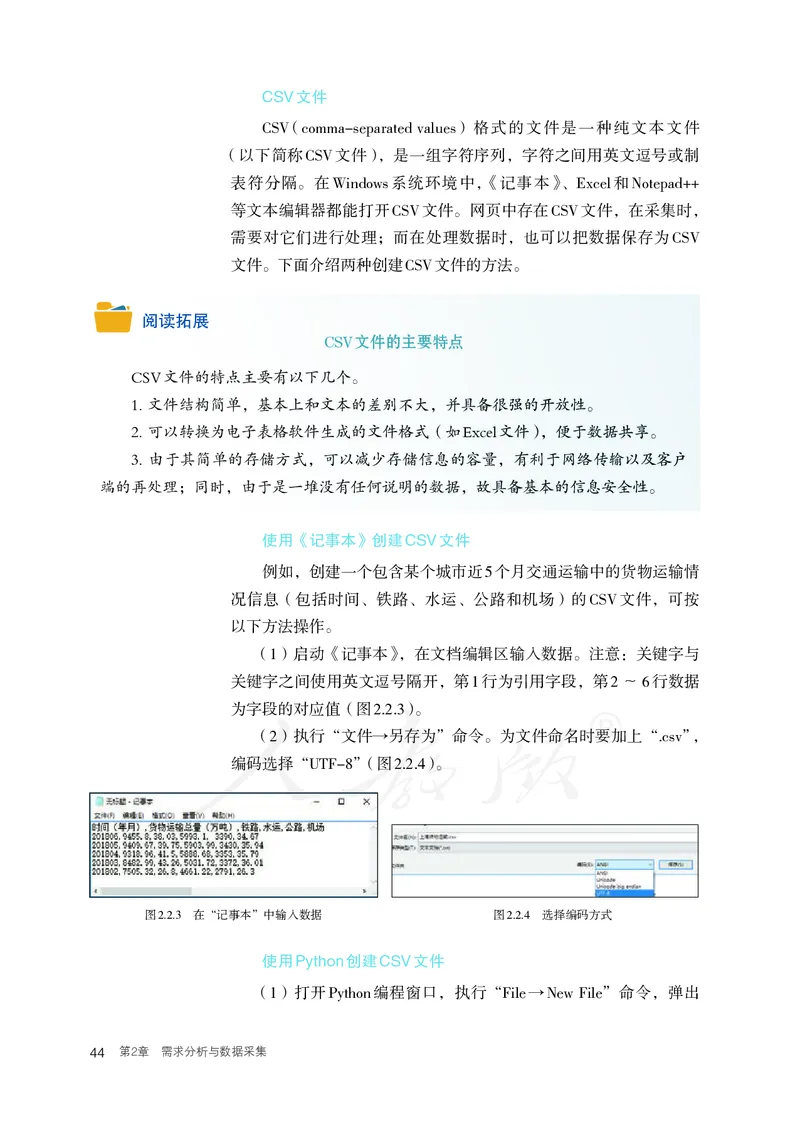高中选修三信息技术_教资初高中_教资面试2025教资面试备考资料合集_教资面试资料合集_3、教资面试资料包大全_45大圣中小幼面试资料包_高中_信息技术_高中信息技术电子课本