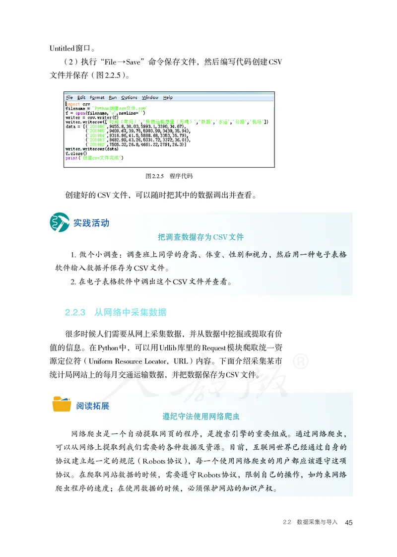 高中选修三信息技术_教资初高中_教资面试2025教资面试备考资料合集_教资面试资料合集_3、教资面试资料包大全_45大圣中小幼面试资料包_高中_信息技术_高中信息技术电子课本