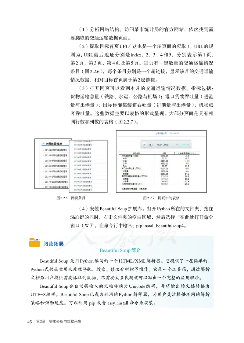 高中选修三信息技术_教资初高中_教资面试2025教资面试备考资料合集_教资面试资料合集_3、教资面试资料包大全_45大圣中小幼面试资料包_高中_信息技术_高中信息技术电子课本