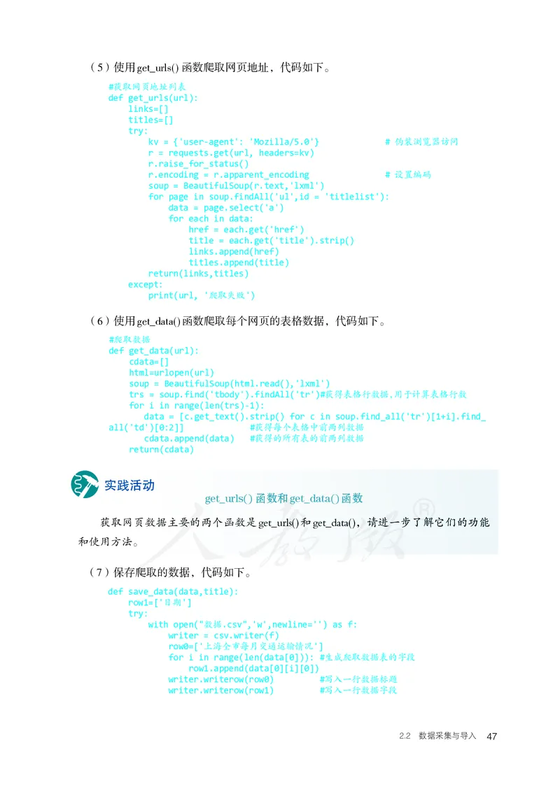 高中选修三信息技术_教资初高中_教资面试2025教资面试备考资料合集_教资面试资料合集_3、教资面试资料包大全_45大圣中小幼面试资料包_高中_信息技术_高中信息技术电子课本