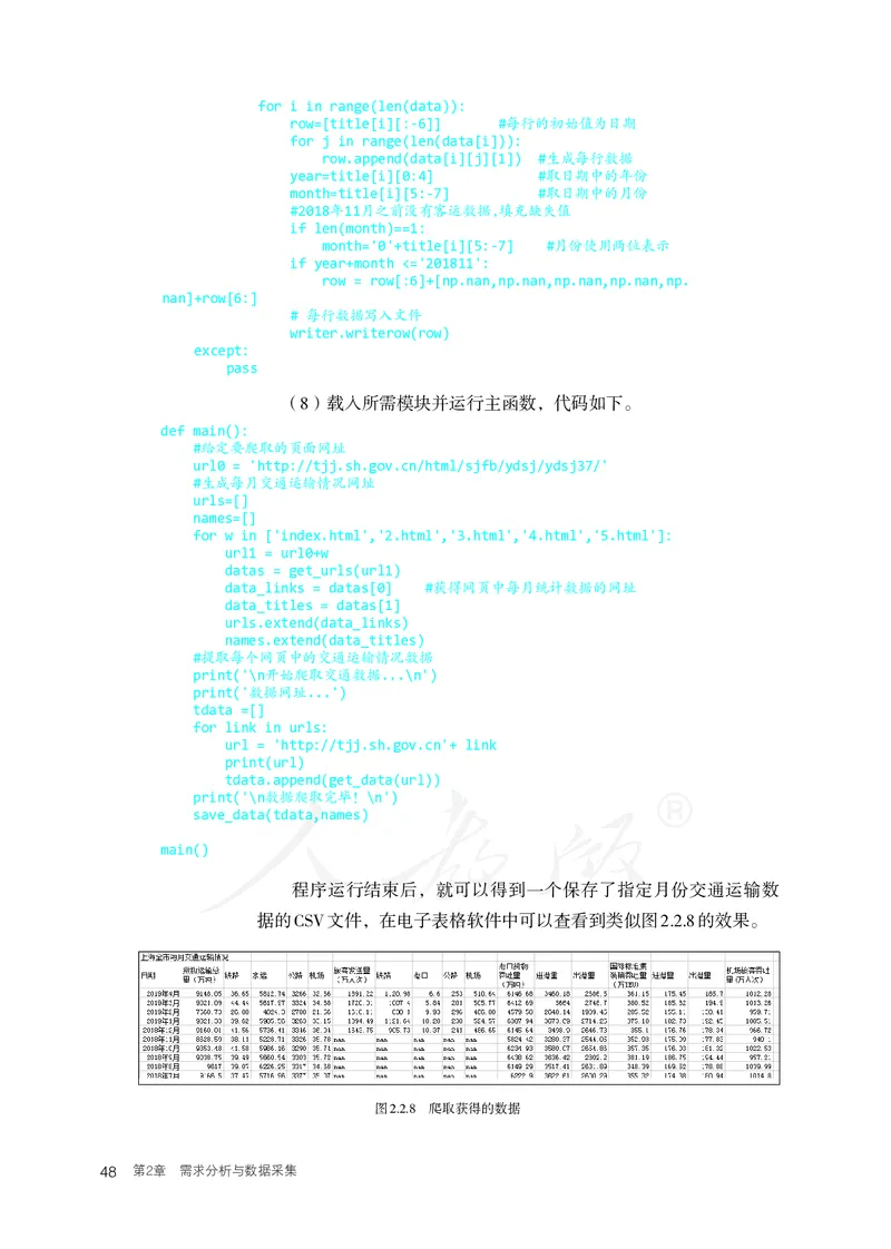 高中选修三信息技术_教资初高中_教资面试2025教资面试备考资料合集_教资面试资料合集_3、教资面试资料包大全_45大圣中小幼面试资料包_高中_信息技术_高中信息技术电子课本