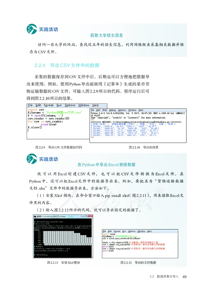 高中选修三信息技术_教资初高中_教资面试2025教资面试备考资料合集_教资面试资料合集_3、教资面试资料包大全_45大圣中小幼面试资料包_高中_信息技术_高中信息技术电子课本