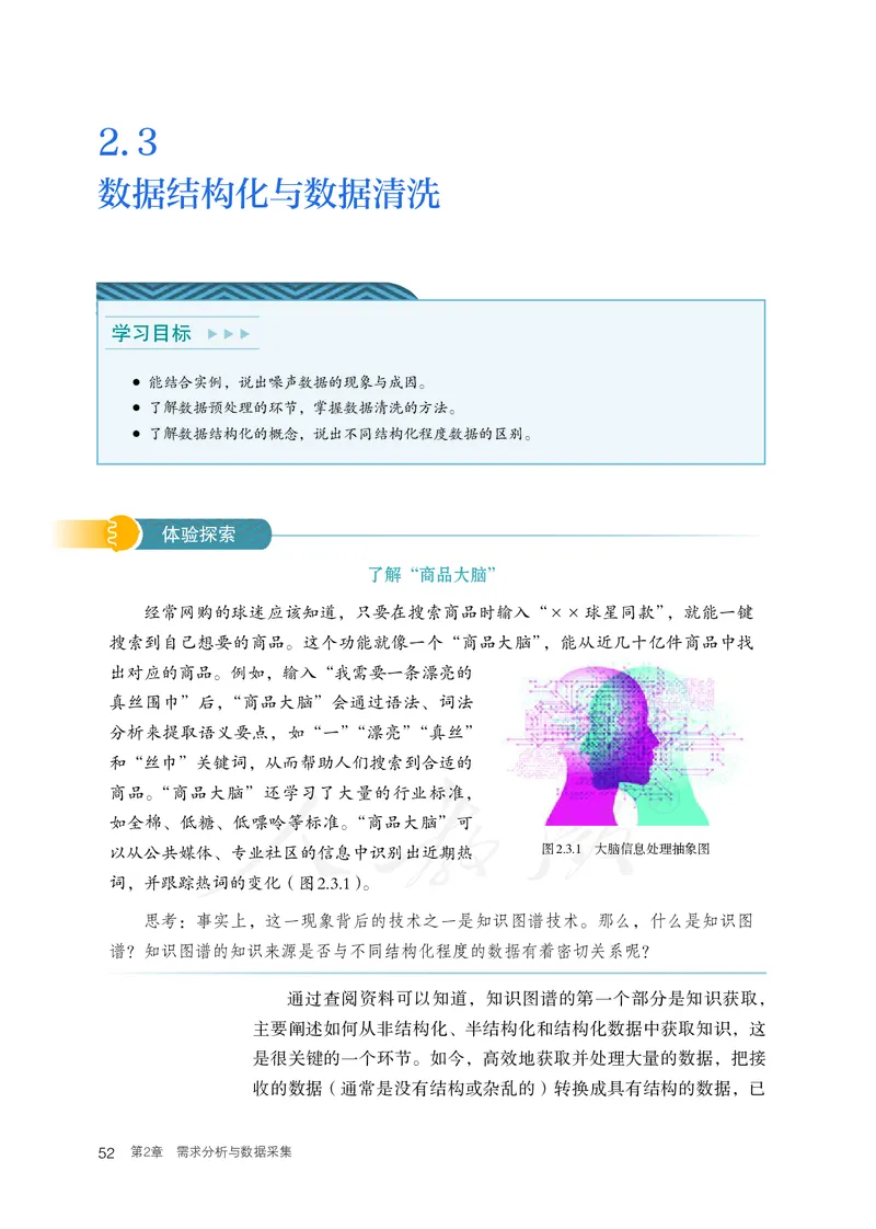 高中选修三信息技术_教资初高中_教资面试2025教资面试备考资料合集_教资面试资料合集_3、教资面试资料包大全_45大圣中小幼面试资料包_高中_信息技术_高中信息技术电子课本