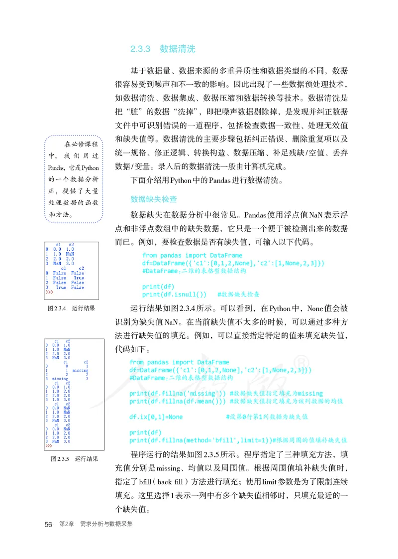 高中选修三信息技术_教资初高中_教资面试2025教资面试备考资料合集_教资面试资料合集_3、教资面试资料包大全_45大圣中小幼面试资料包_高中_信息技术_高中信息技术电子课本
