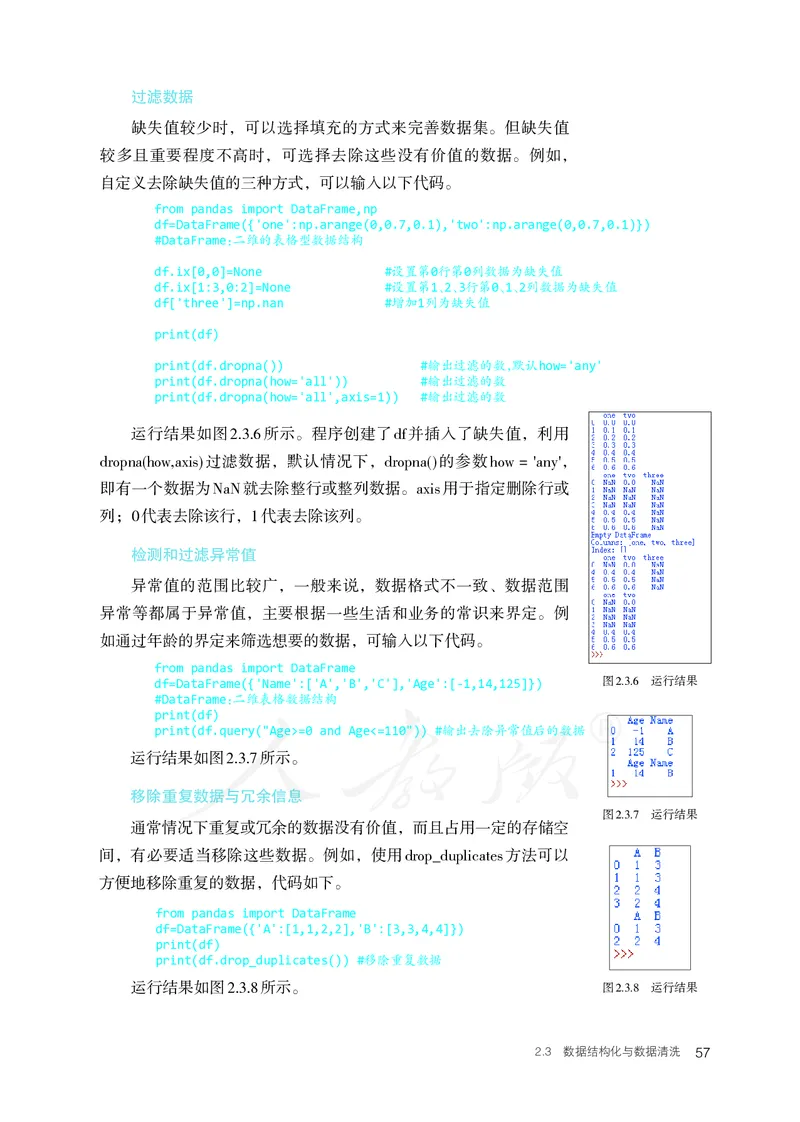 高中选修三信息技术_教资初高中_教资面试2025教资面试备考资料合集_教资面试资料合集_3、教资面试资料包大全_45大圣中小幼面试资料包_高中_信息技术_高中信息技术电子课本