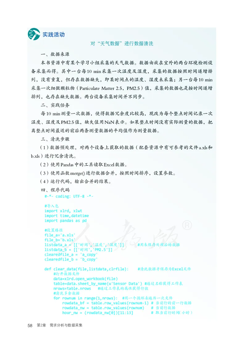 高中选修三信息技术_教资初高中_教资面试2025教资面试备考资料合集_教资面试资料合集_3、教资面试资料包大全_45大圣中小幼面试资料包_高中_信息技术_高中信息技术电子课本