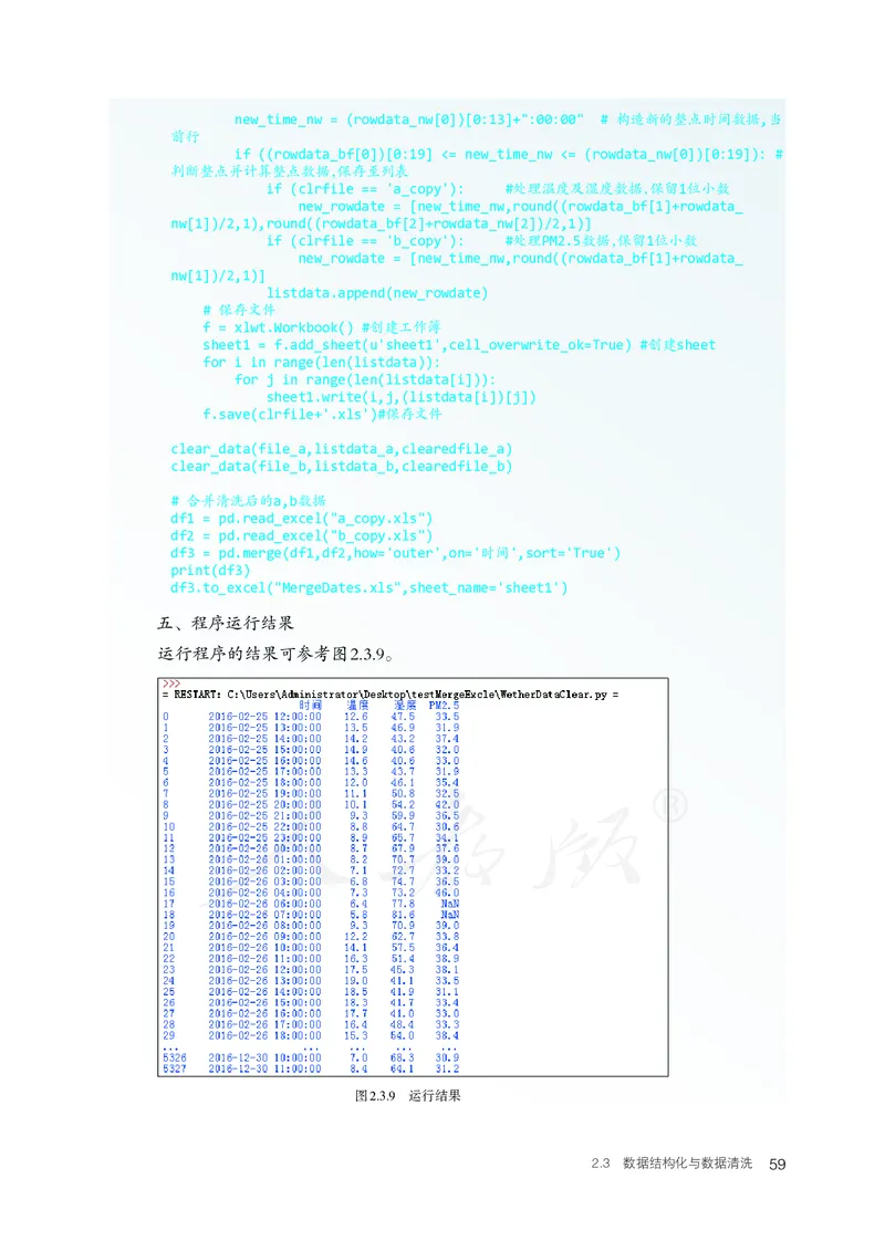 高中选修三信息技术_教资初高中_教资面试2025教资面试备考资料合集_教资面试资料合集_3、教资面试资料包大全_45大圣中小幼面试资料包_高中_信息技术_高中信息技术电子课本