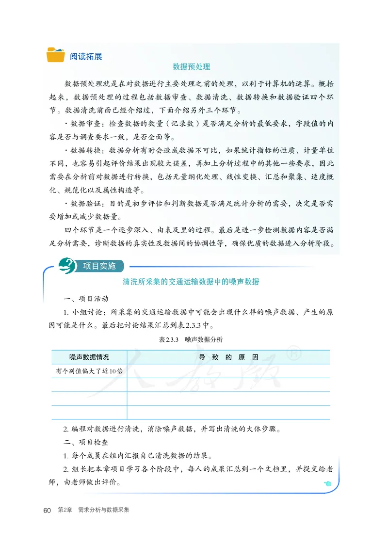 高中选修三信息技术_教资初高中_教资面试2025教资面试备考资料合集_教资面试资料合集_3、教资面试资料包大全_45大圣中小幼面试资料包_高中_信息技术_高中信息技术电子课本