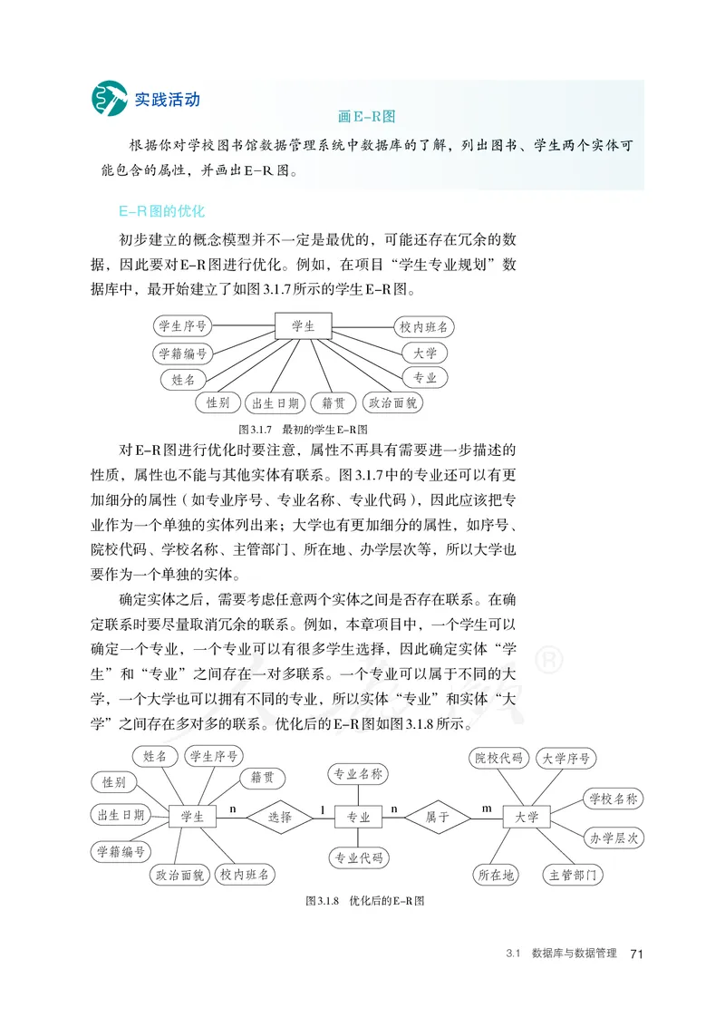 高中选修三信息技术_教资初高中_教资面试2025教资面试备考资料合集_教资面试资料合集_3、教资面试资料包大全_45大圣中小幼面试资料包_高中_信息技术_高中信息技术电子课本