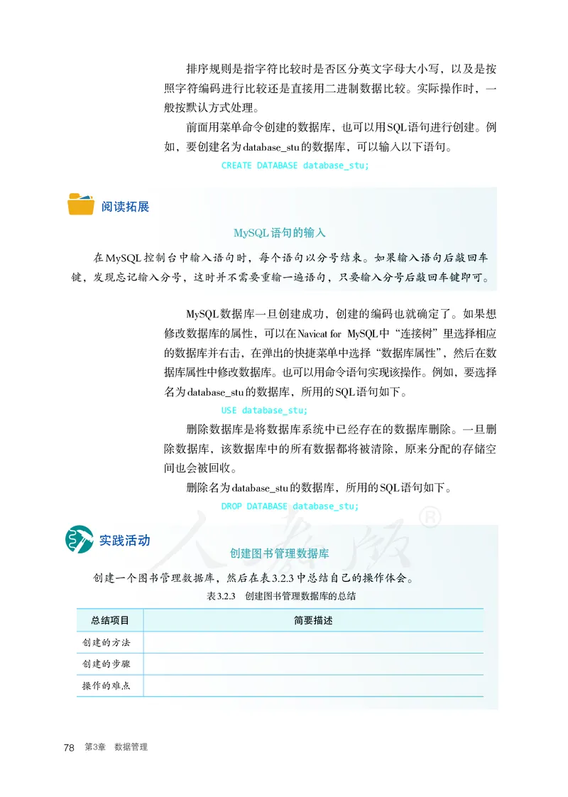 高中选修三信息技术_教资初高中_教资面试2025教资面试备考资料合集_教资面试资料合集_3、教资面试资料包大全_45大圣中小幼面试资料包_高中_信息技术_高中信息技术电子课本