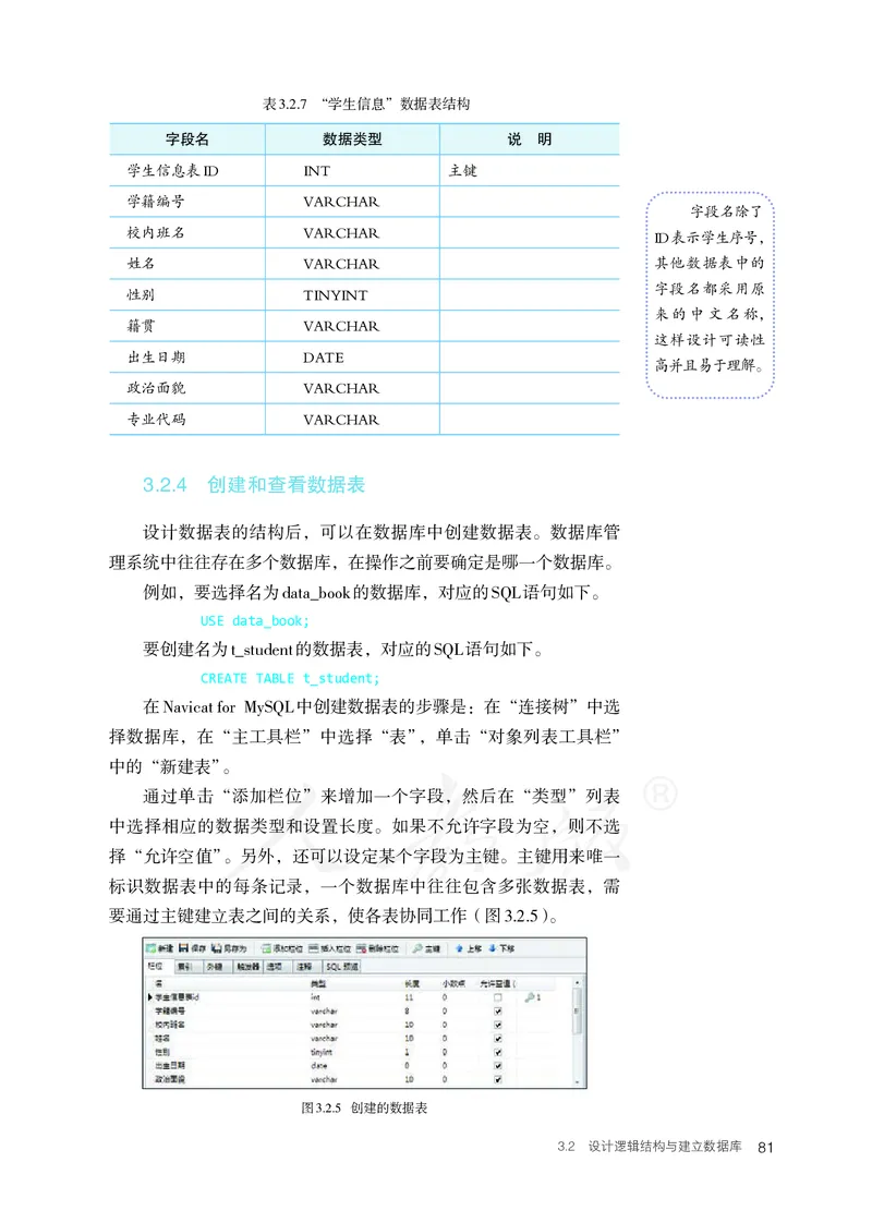 高中选修三信息技术_教资初高中_教资面试2025教资面试备考资料合集_教资面试资料合集_3、教资面试资料包大全_45大圣中小幼面试资料包_高中_信息技术_高中信息技术电子课本