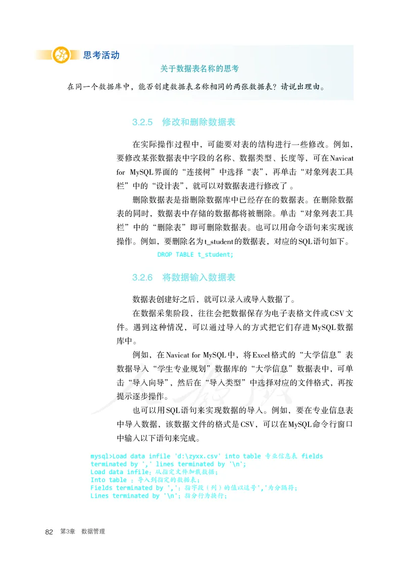 高中选修三信息技术_教资初高中_教资面试2025教资面试备考资料合集_教资面试资料合集_3、教资面试资料包大全_45大圣中小幼面试资料包_高中_信息技术_高中信息技术电子课本