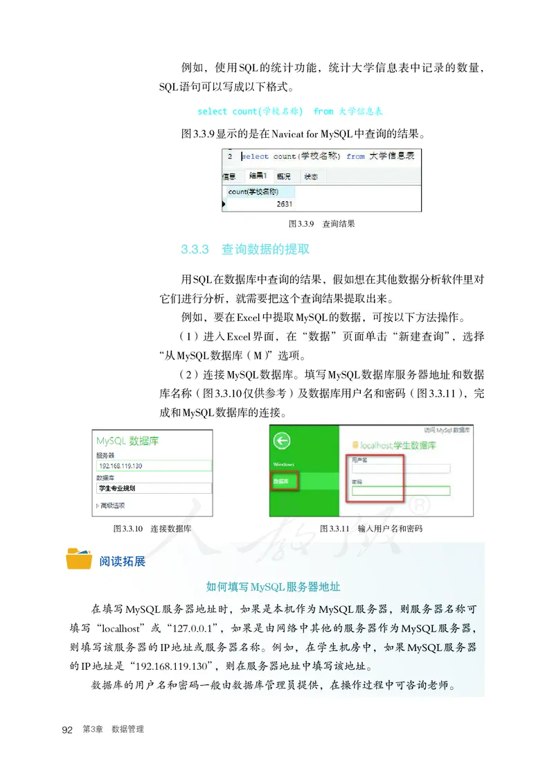 高中选修三信息技术_教资初高中_教资面试2025教资面试备考资料合集_教资面试资料合集_3、教资面试资料包大全_45大圣中小幼面试资料包_高中_信息技术_高中信息技术电子课本