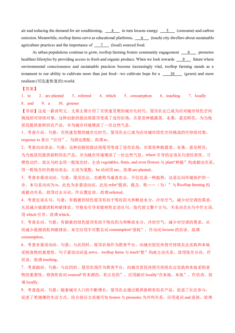 考点10主谓一致（核心考点精讲精练）-备战2025年高考英语一轮复习考点帮（新高考通用）（解析版）_3.2025英语总复习_2025年新高考资料_一轮复习_备战2025年高考英语一轮复习考点帮