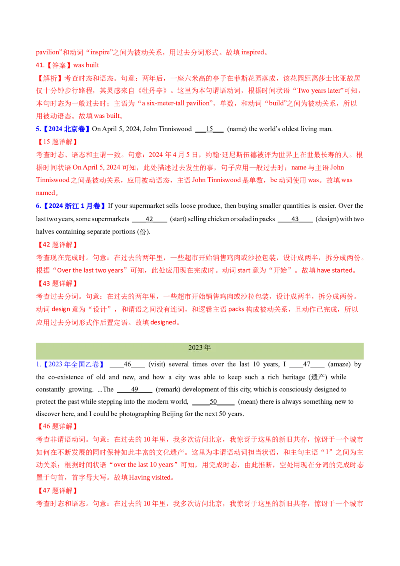 考点10主谓一致（核心考点精讲精练）-备战2025年高考英语一轮复习考点帮（新高考通用）（解析版）_3.2025英语总复习_2025年新高考资料_一轮复习_备战2025年高考英语一轮复习考点帮