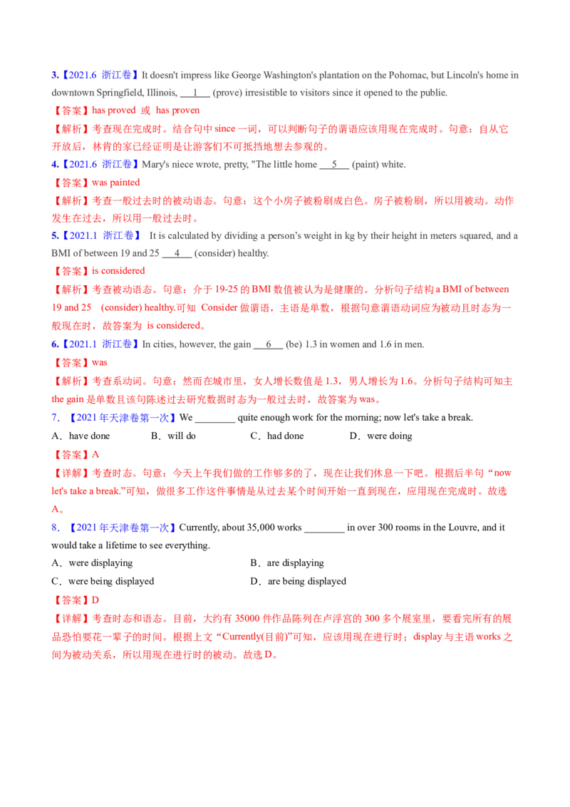 考点10主谓一致（核心考点精讲精练）-备战2025年高考英语一轮复习考点帮（新高考通用）（解析版）_3.2025英语总复习_2025年新高考资料_一轮复习_备战2025年高考英语一轮复习考点帮