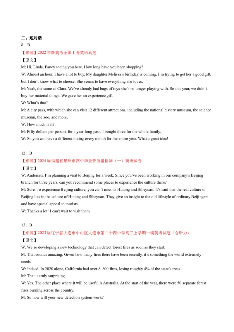 考点13听力理解之文章主旨-核心全突破2024年高考英语二轮复习核心考点&重难题型专项突破(解析版)_3.2025英语总复习_2024年新高考资料_2.2024二轮复习