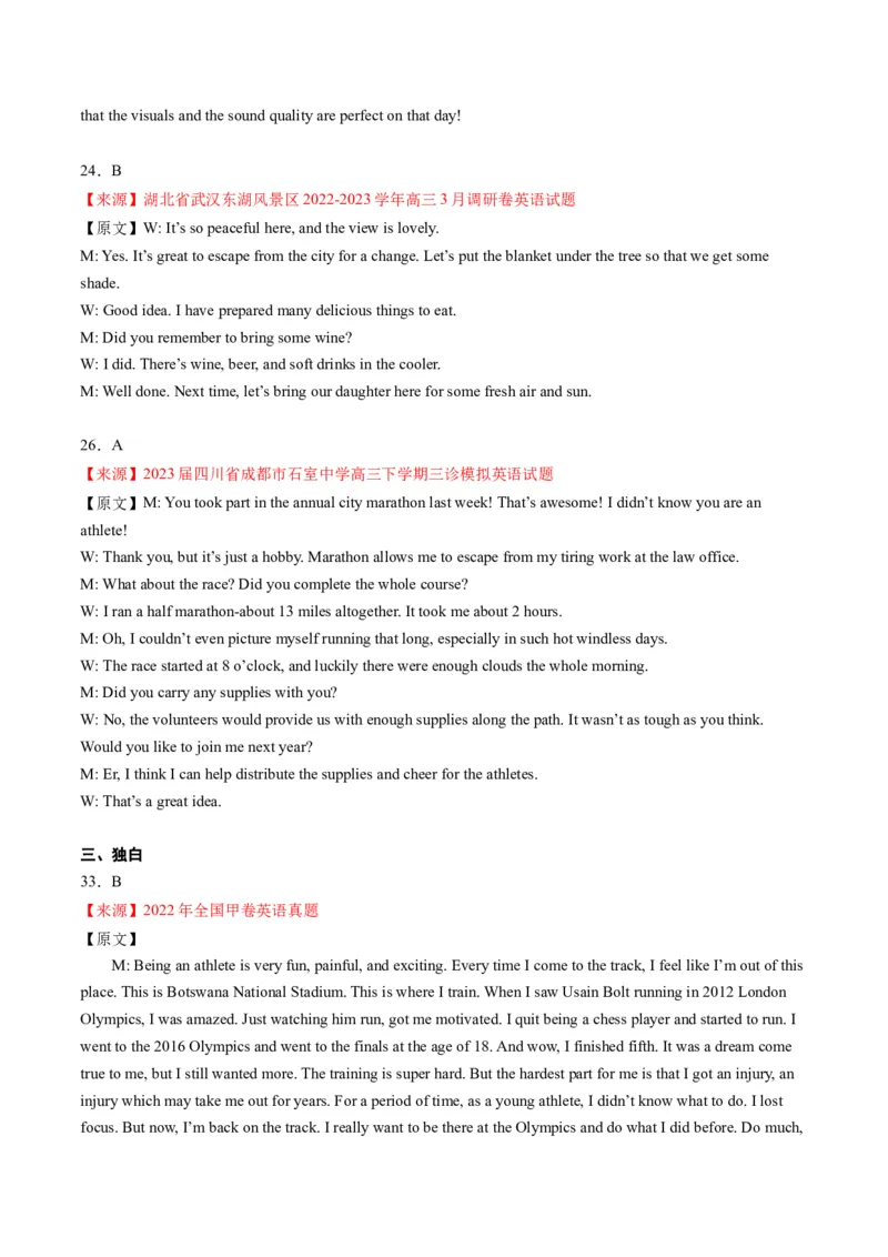 考点13听力理解之文章主旨-核心全突破2024年高考英语二轮复习核心考点&重难题型专项突破(解析版)_3.2025英语总复习_2024年新高考资料_2.2024二轮复习