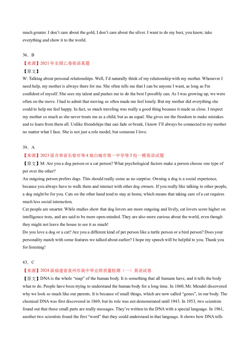 考点13听力理解之文章主旨-核心全突破2024年高考英语二轮复习核心考点&重难题型专项突破(解析版)_3.2025英语总复习_2024年新高考资料_2.2024二轮复习