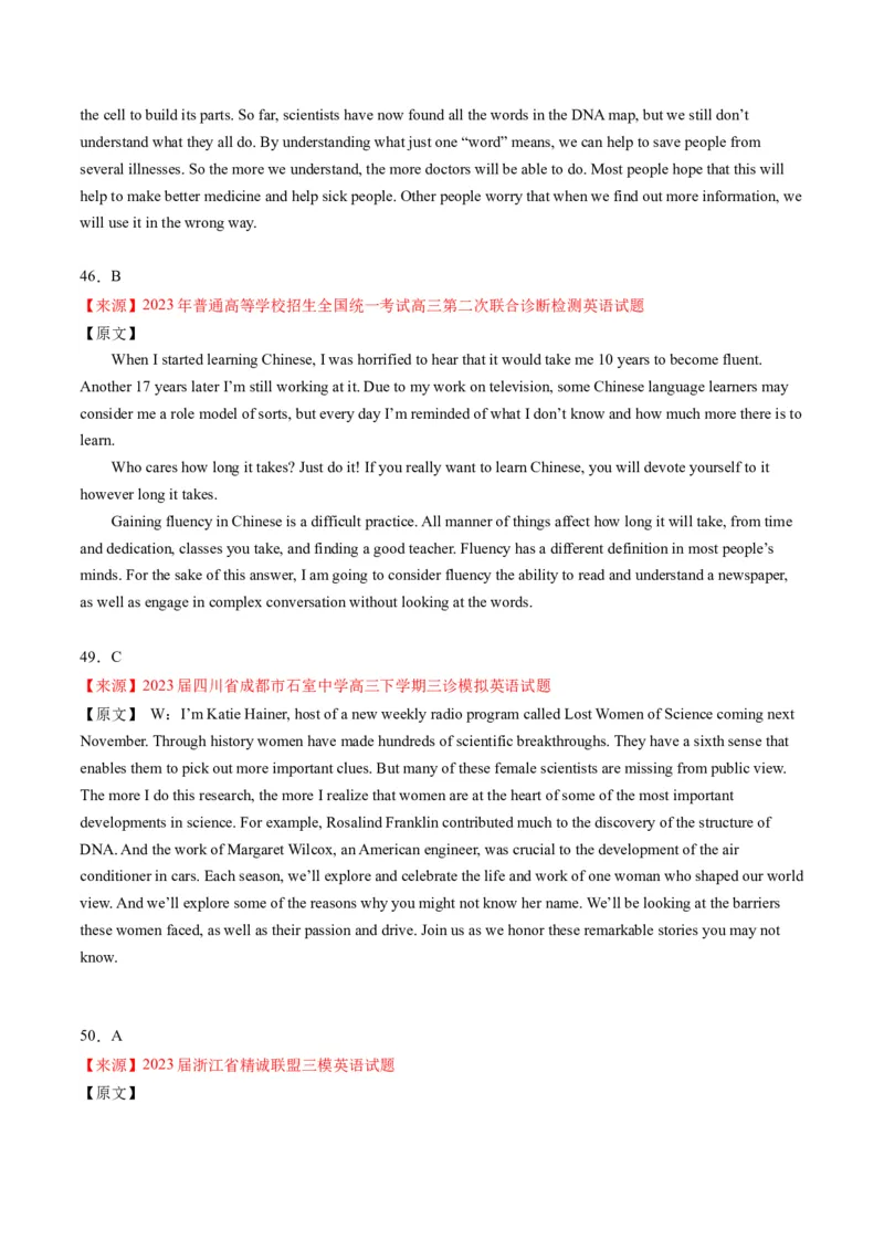 考点13听力理解之文章主旨-核心全突破2024年高考英语二轮复习核心考点&重难题型专项突破(解析版)_3.2025英语总复习_2024年新高考资料_2.2024二轮复习