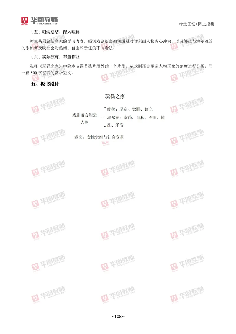 语文_教资初高中_教资面试2025教资面试备考资料合集_教资面试资料合集_2025教资面试资料_04面试真题汇总-含各学科试讲真题（含24下）_2024下半年教资面试真题