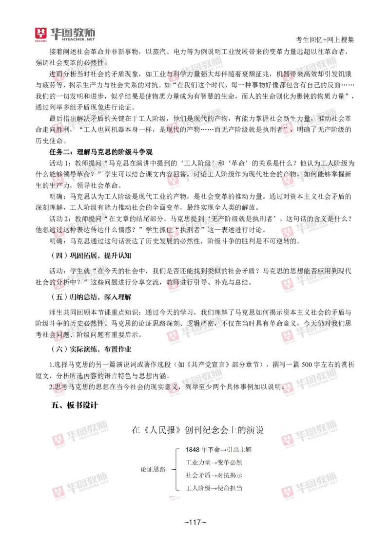 语文_教资初高中_教资面试2025教资面试备考资料合集_教资面试资料合集_2025教资面试资料_04面试真题汇总-含各学科试讲真题（含24下）_2024下半年教资面试真题