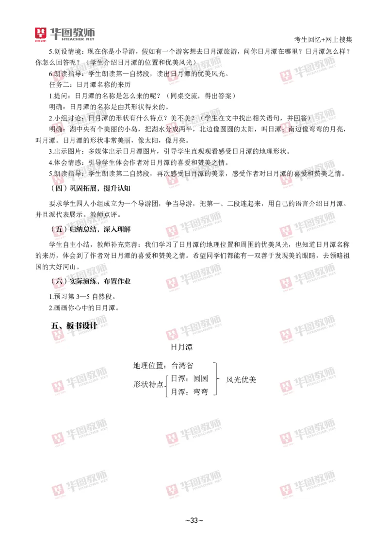 语文_教资初高中_教资面试2025教资面试备考资料合集_教资面试资料合集_2025教资面试资料_04面试真题汇总-含各学科试讲真题（含24下）_2024下半年教资面试真题