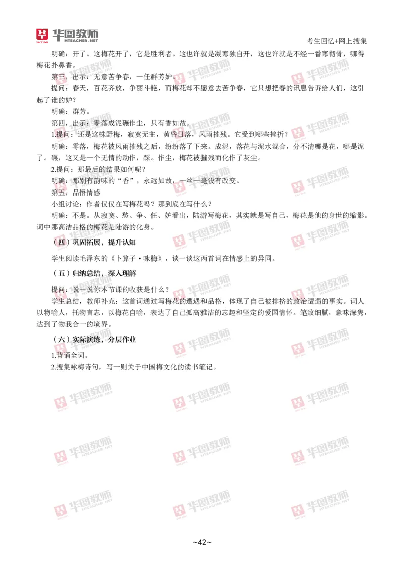 语文_教资初高中_教资面试2025教资面试备考资料合集_教资面试资料合集_2025教资面试资料_04面试真题汇总-含各学科试讲真题（含24下）_2024下半年教资面试真题