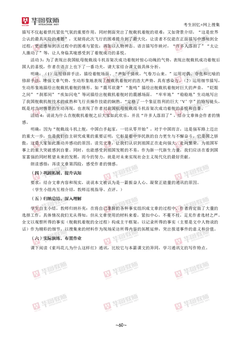 语文_教资初高中_教资面试2025教资面试备考资料合集_教资面试资料合集_2025教资面试资料_04面试真题汇总-含各学科试讲真题（含24下）_2024下半年教资面试真题