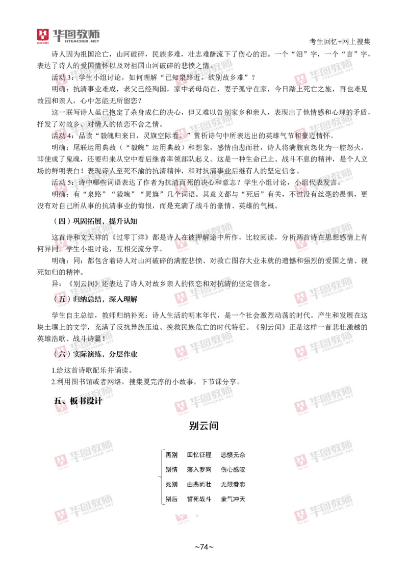 语文_教资初高中_教资面试2025教资面试备考资料合集_教资面试资料合集_2025教资面试资料_04面试真题汇总-含各学科试讲真题（含24下）_2024下半年教资面试真题