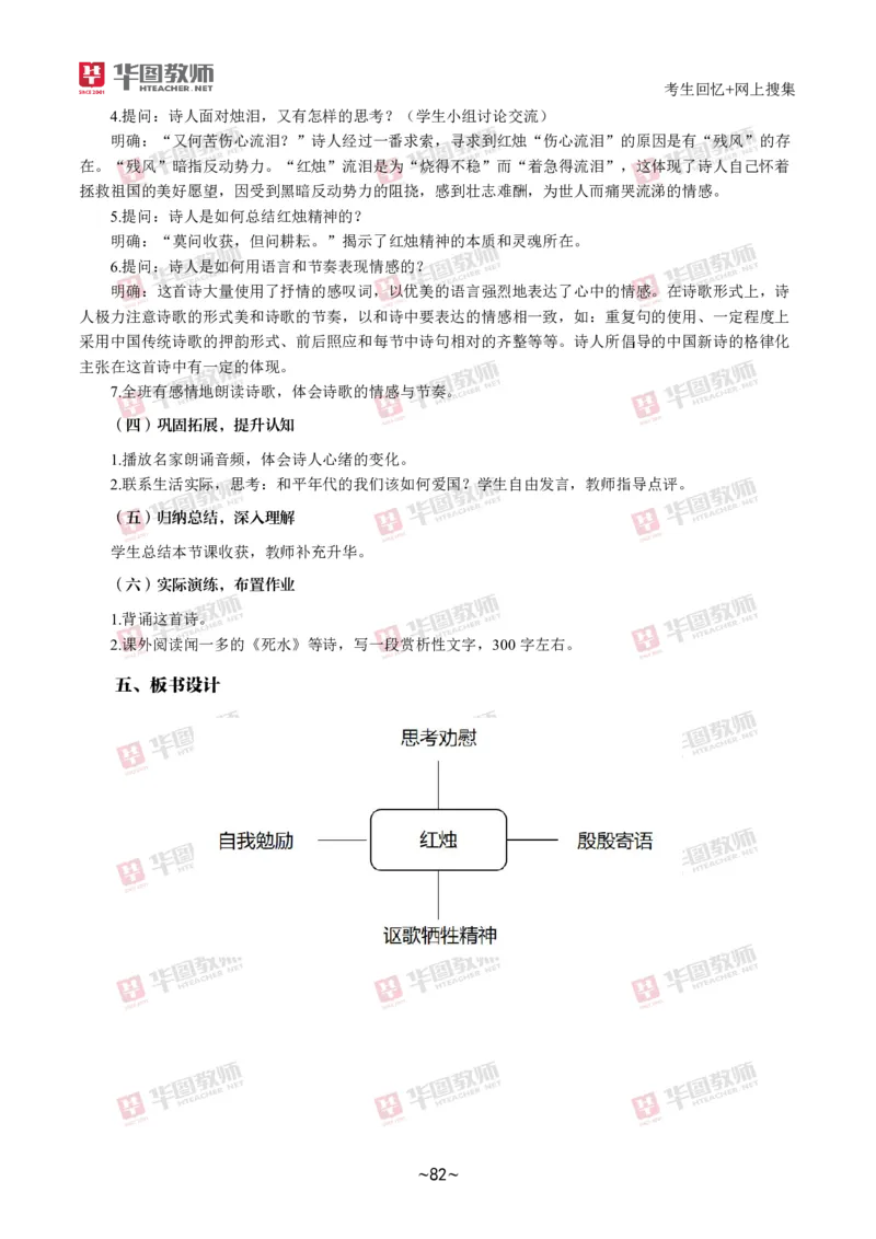 语文_教资初高中_教资面试2025教资面试备考资料合集_教资面试资料合集_2025教资面试资料_04面试真题汇总-含各学科试讲真题（含24下）_2024下半年教资面试真题