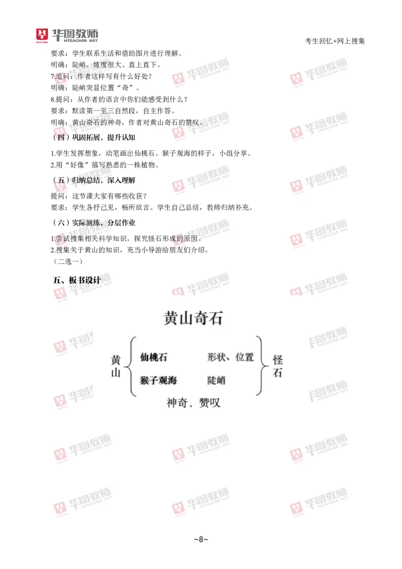 语文_教资初高中_教资面试2025教资面试备考资料合集_教资面试资料合集_2025教资面试资料_04面试真题汇总-含各学科试讲真题（含24下）_2024下半年教资面试真题