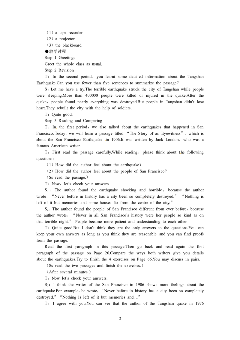 必修一（Unit4Earthquakesthe6thperiod）（教师帮APP备考QQ群193480576）(1)_教资初高中_教资面试2025教资面试备考资料合集_教资面试资料合集_2025教资面试资料_25上教资面试-小学资料包